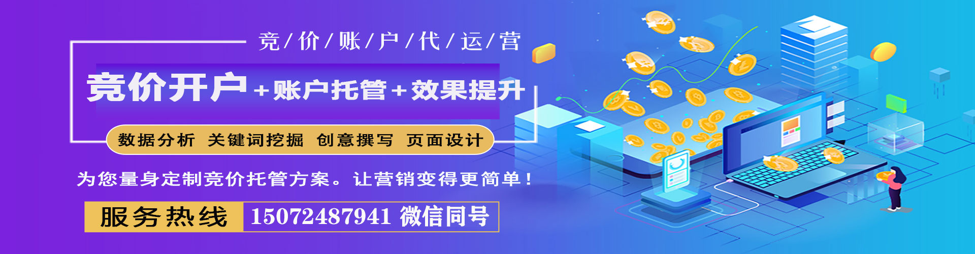 武穴百度竞价托管